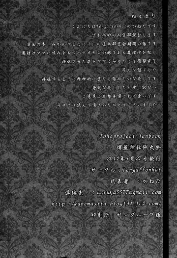 [Kaneta] Netomari Fhentai - Page 26