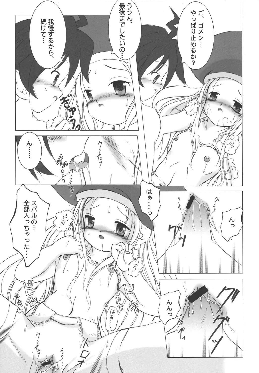 [Sachuma] StarGarden9 Fhentai - Page 18