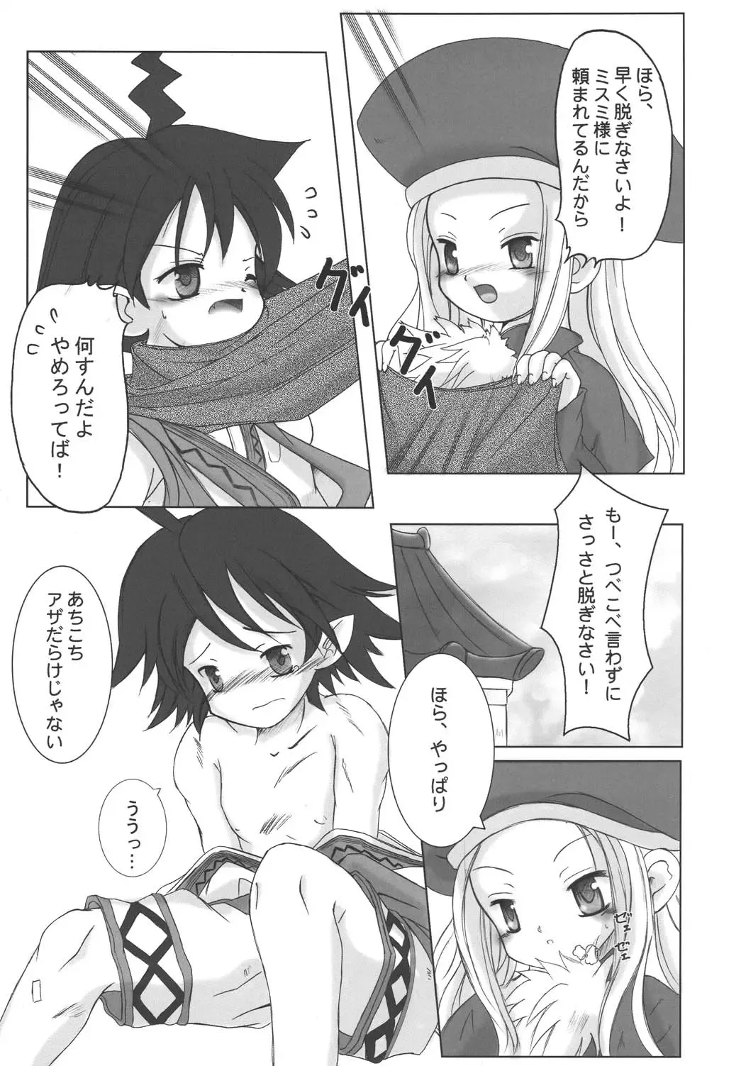 [Sachuma] StarGarden9 Fhentai - Page 5