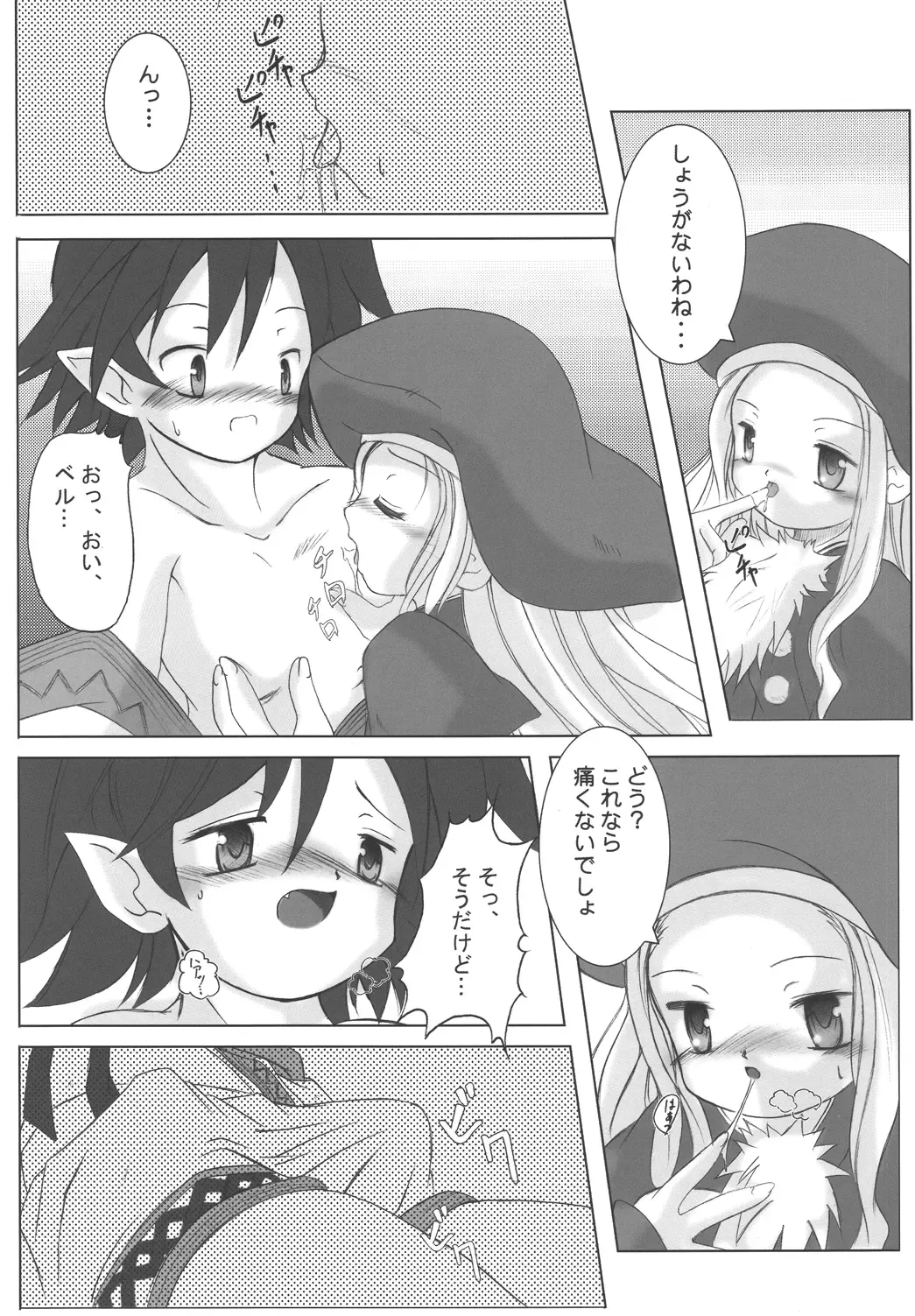 [Sachuma] StarGarden9 Fhentai - Page 7