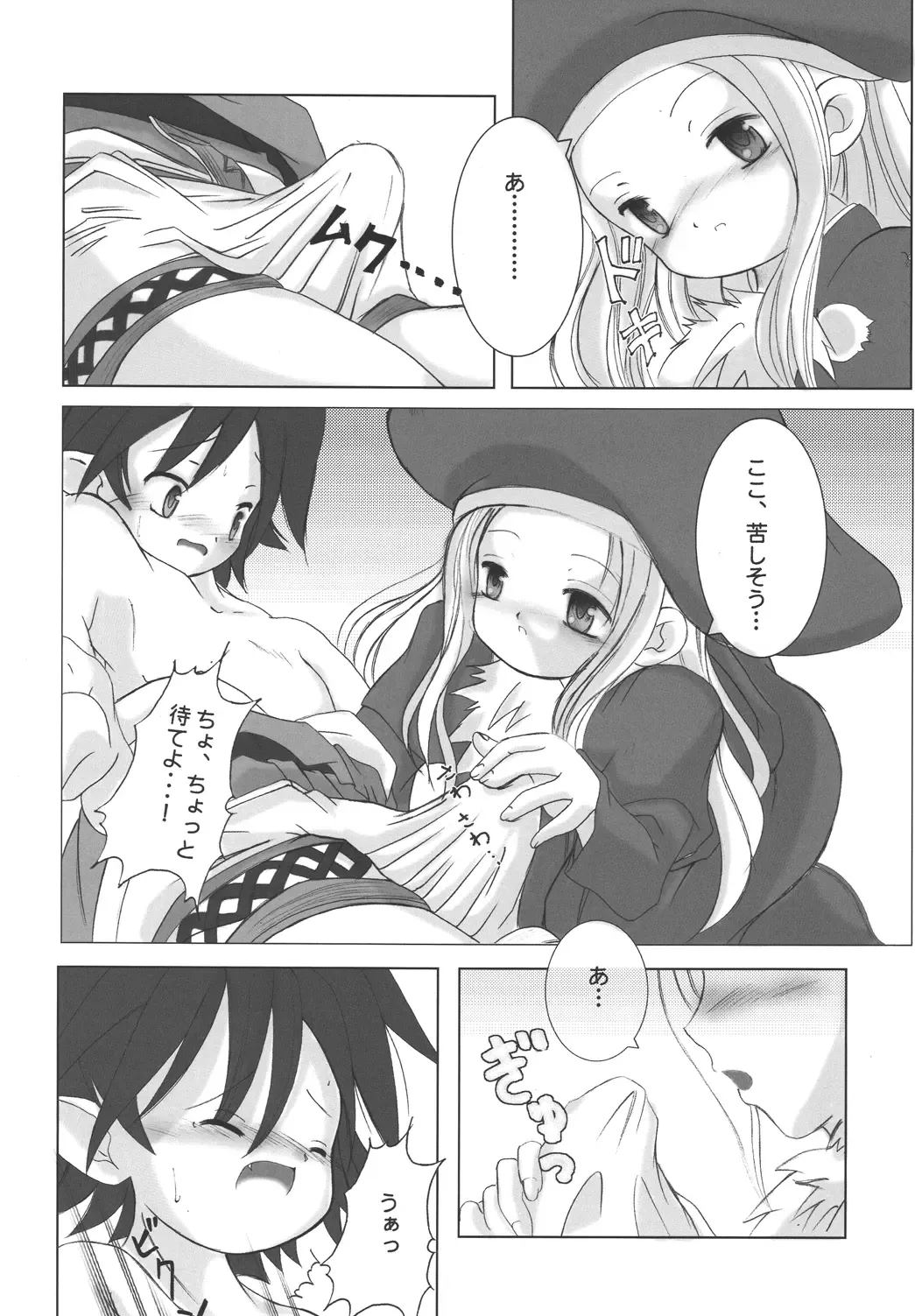 [Sachuma] StarGarden9 Fhentai - Page 8