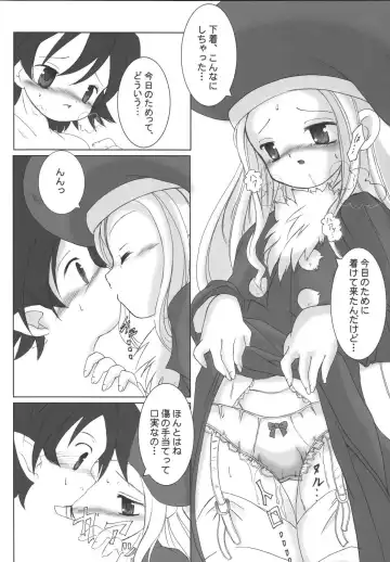 [Sachuma] StarGarden9 Fhentai - Page 12