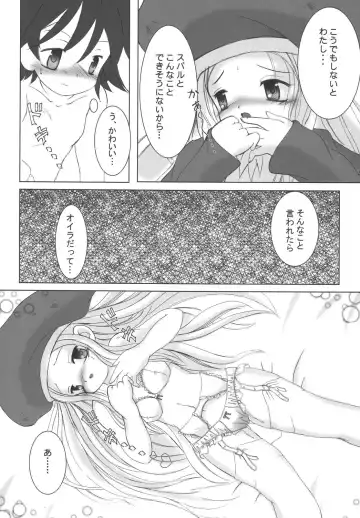 [Sachuma] StarGarden9 Fhentai - Page 13