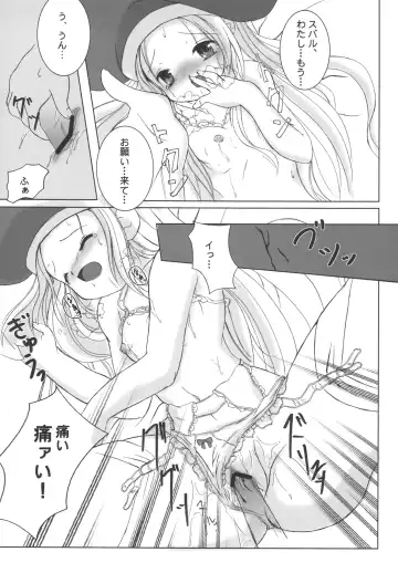 [Sachuma] StarGarden9 Fhentai - Page 17