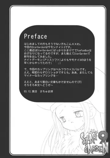 [Sachuma] StarGarden9 Fhentai - Page 4