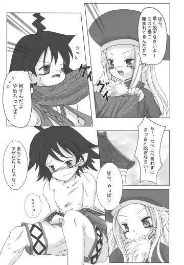 [Sachuma] StarGarden9 Fhentai - Page 5