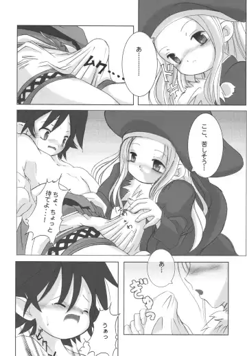 [Sachuma] StarGarden9 Fhentai - Page 8