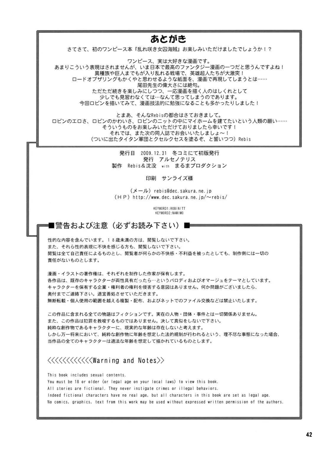 [Chinbotsu - Rebis] Midarezaki Joshuu Kaizoku | 繚亂綻放 女囚海賊 Fhentai - Page 42