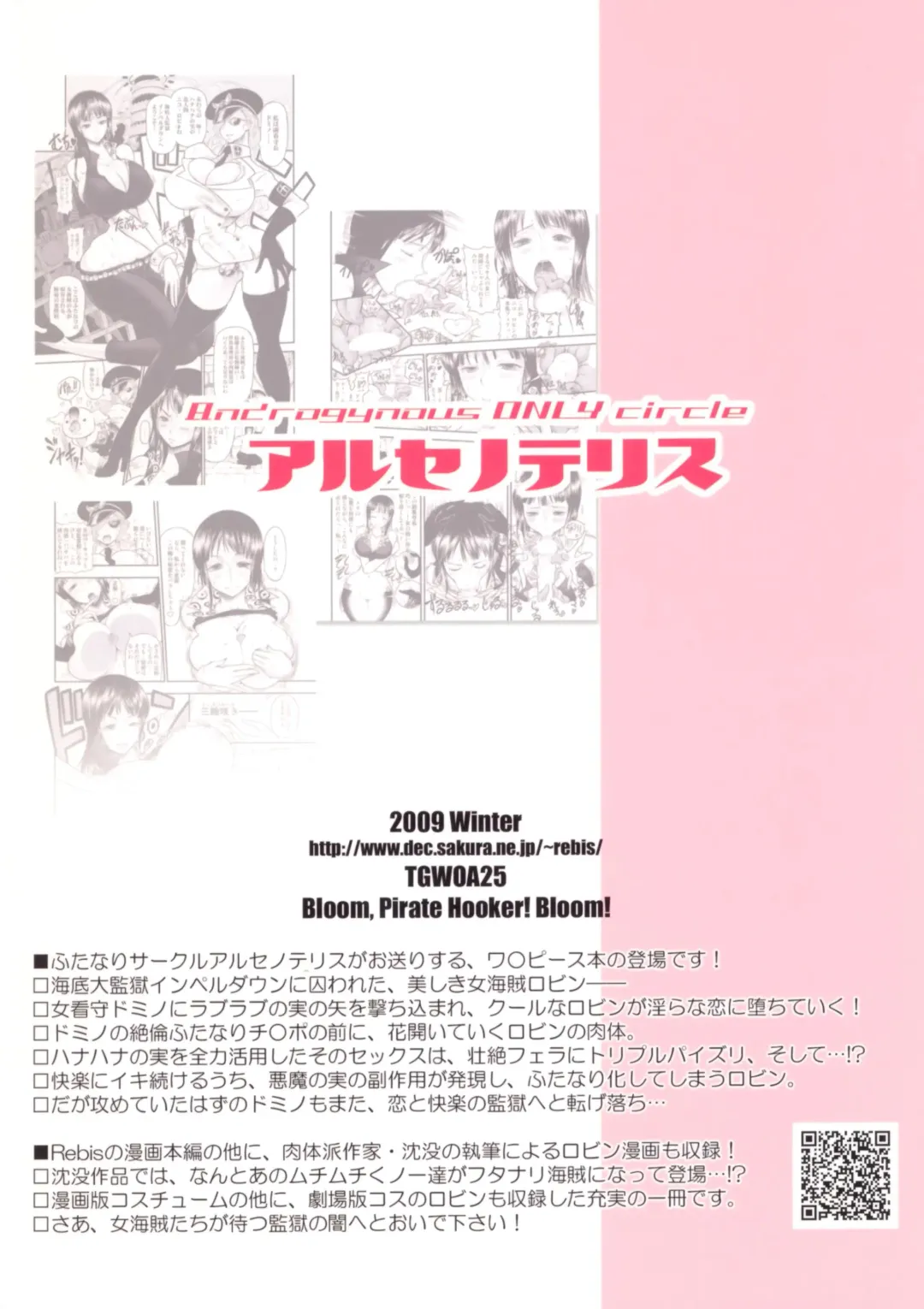 [Chinbotsu - Rebis] Midarezaki Joshuu Kaizoku | 繚亂綻放 女囚海賊 Fhentai - Page 43