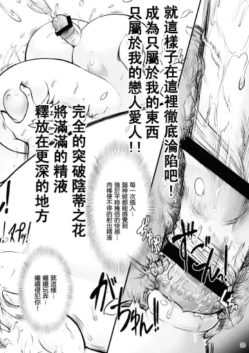 [Chinbotsu - Rebis] Midarezaki Joshuu Kaizoku | 繚亂綻放 女囚海賊 Fhentai - Page 20