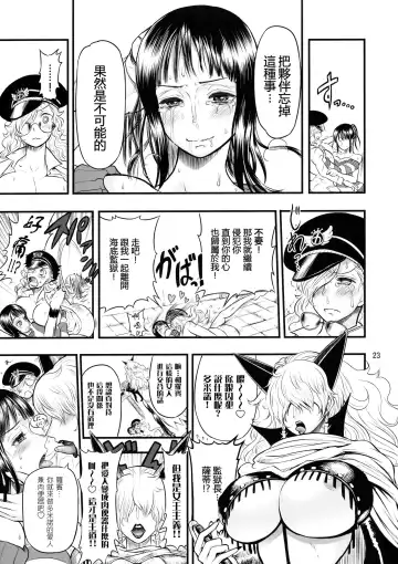 [Chinbotsu - Rebis] Midarezaki Joshuu Kaizoku | 繚亂綻放 女囚海賊 Fhentai - Page 23