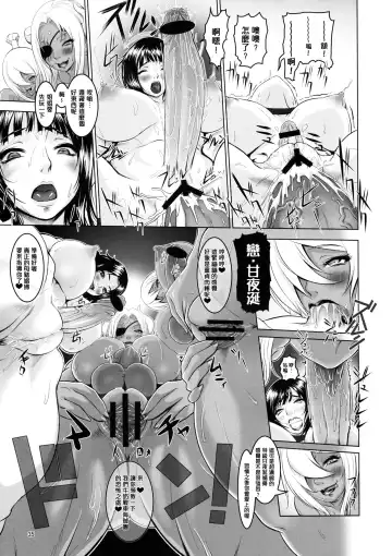 [Chinbotsu - Rebis] Midarezaki Joshuu Kaizoku | 繚亂綻放 女囚海賊 Fhentai - Page 35