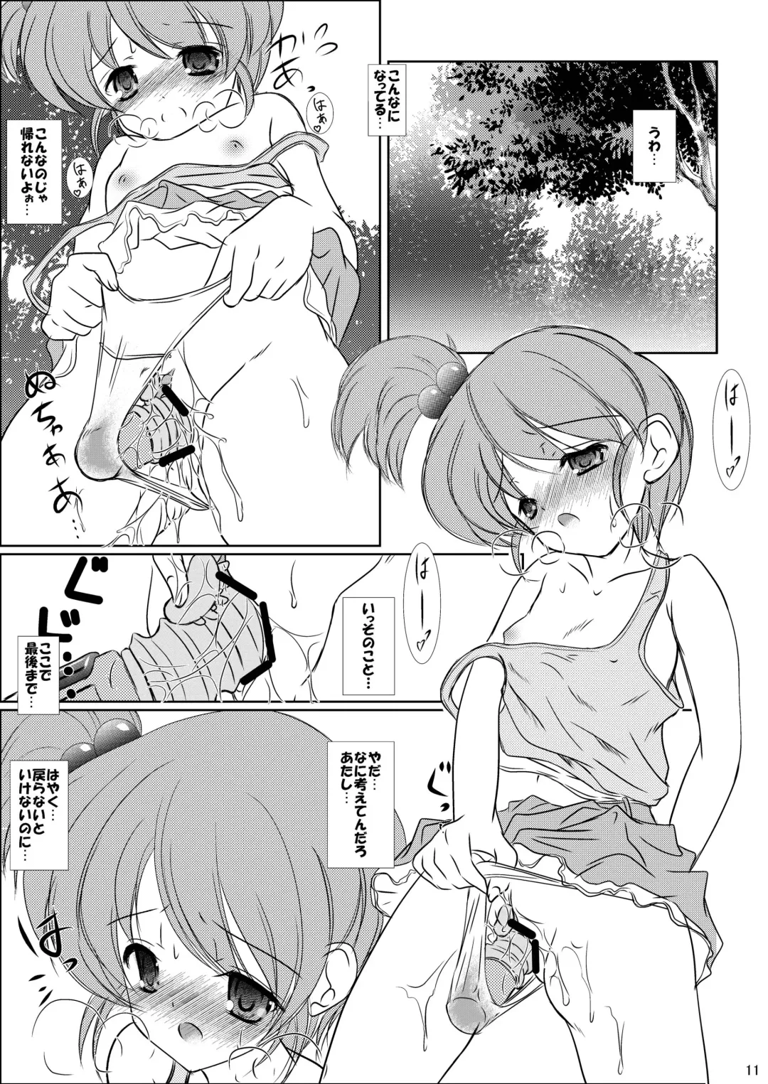 [Sachuma] FanFanBox28! Fhentai - Page 13