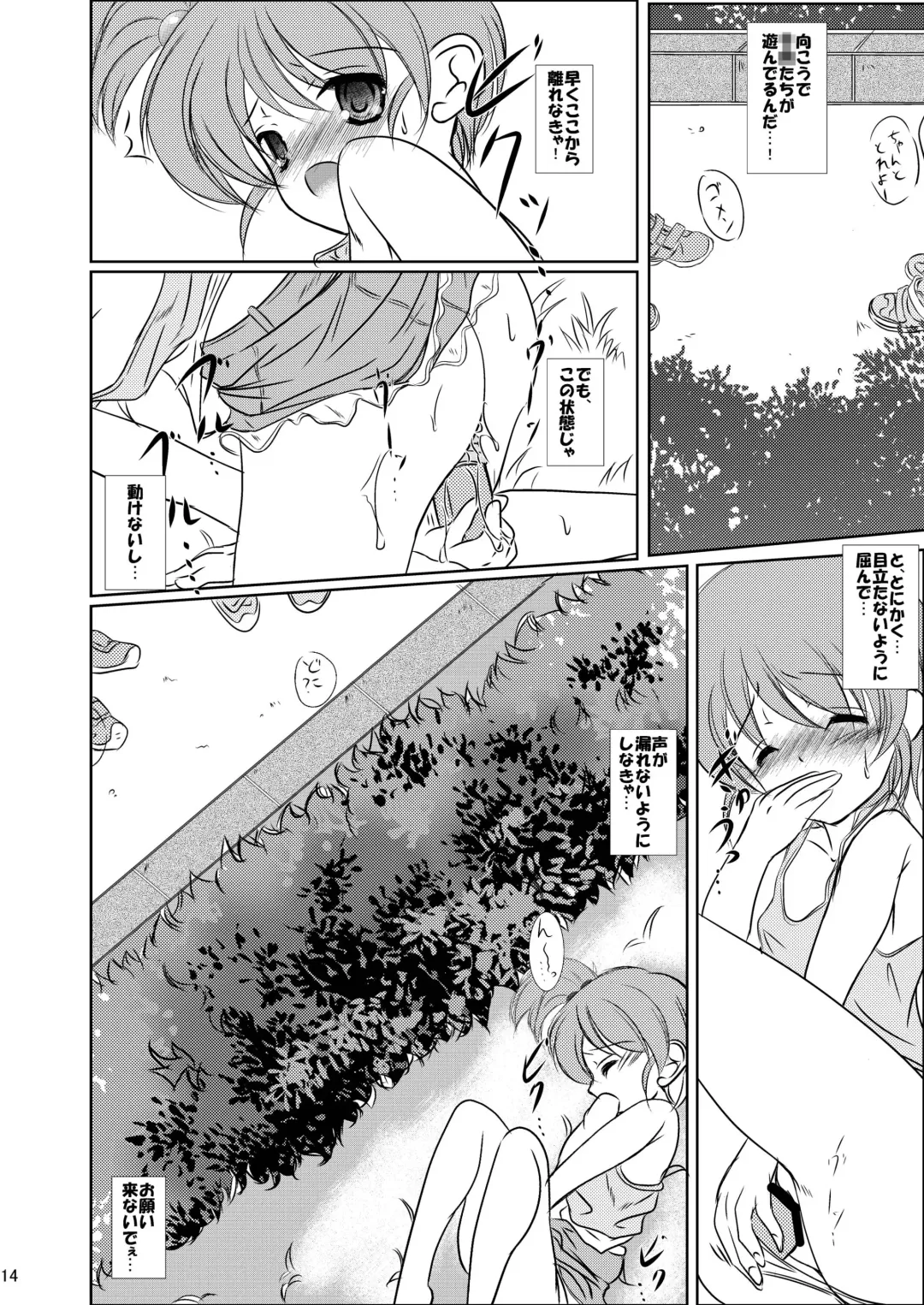 [Sachuma] FanFanBox28! Fhentai - Page 16