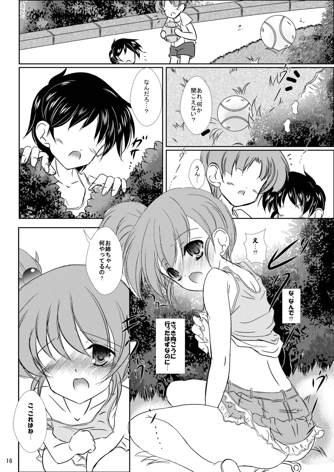 [Sachuma] FanFanBox28! Fhentai - Page 18