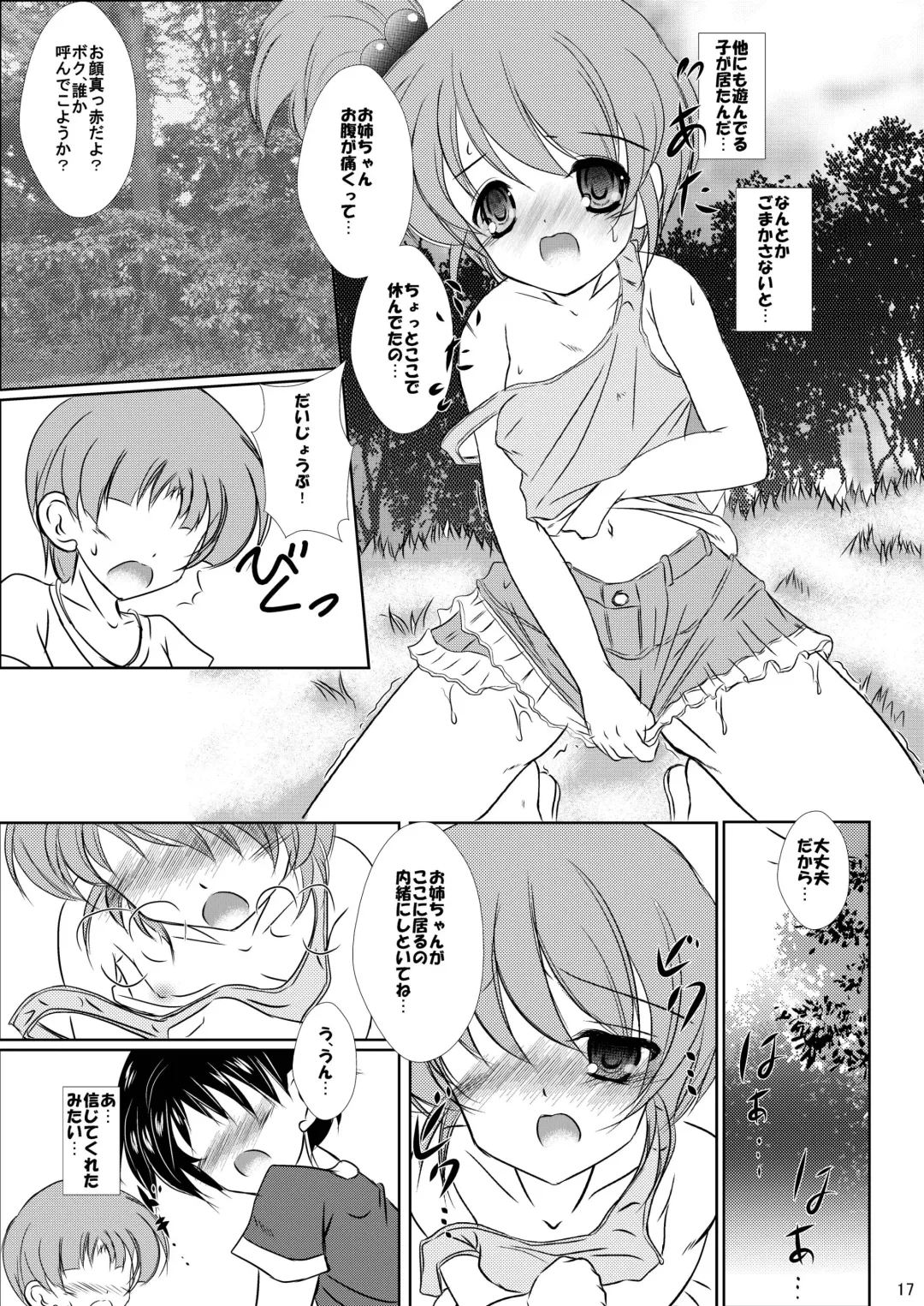 [Sachuma] FanFanBox28! Fhentai - Page 19