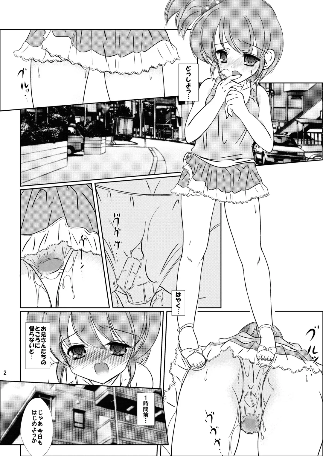 [Sachuma] FanFanBox28! Fhentai - Page 4