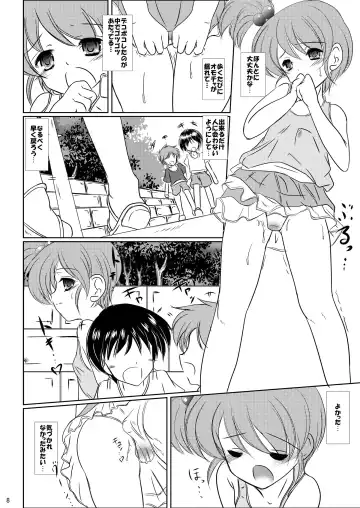 [Sachuma] FanFanBox28! Fhentai - Page 10