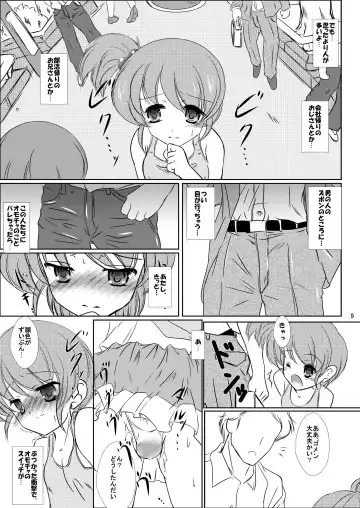 [Sachuma] FanFanBox28! Fhentai - Page 11