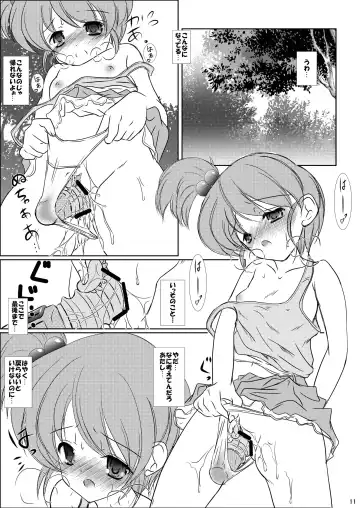 [Sachuma] FanFanBox28! Fhentai - Page 13