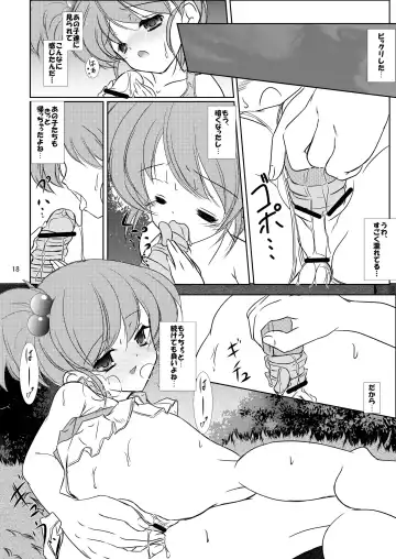 [Sachuma] FanFanBox28! Fhentai - Page 20