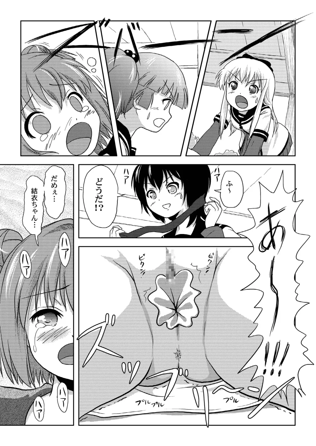 [Takapi] Akari Ijiri Fhentai - Page 19