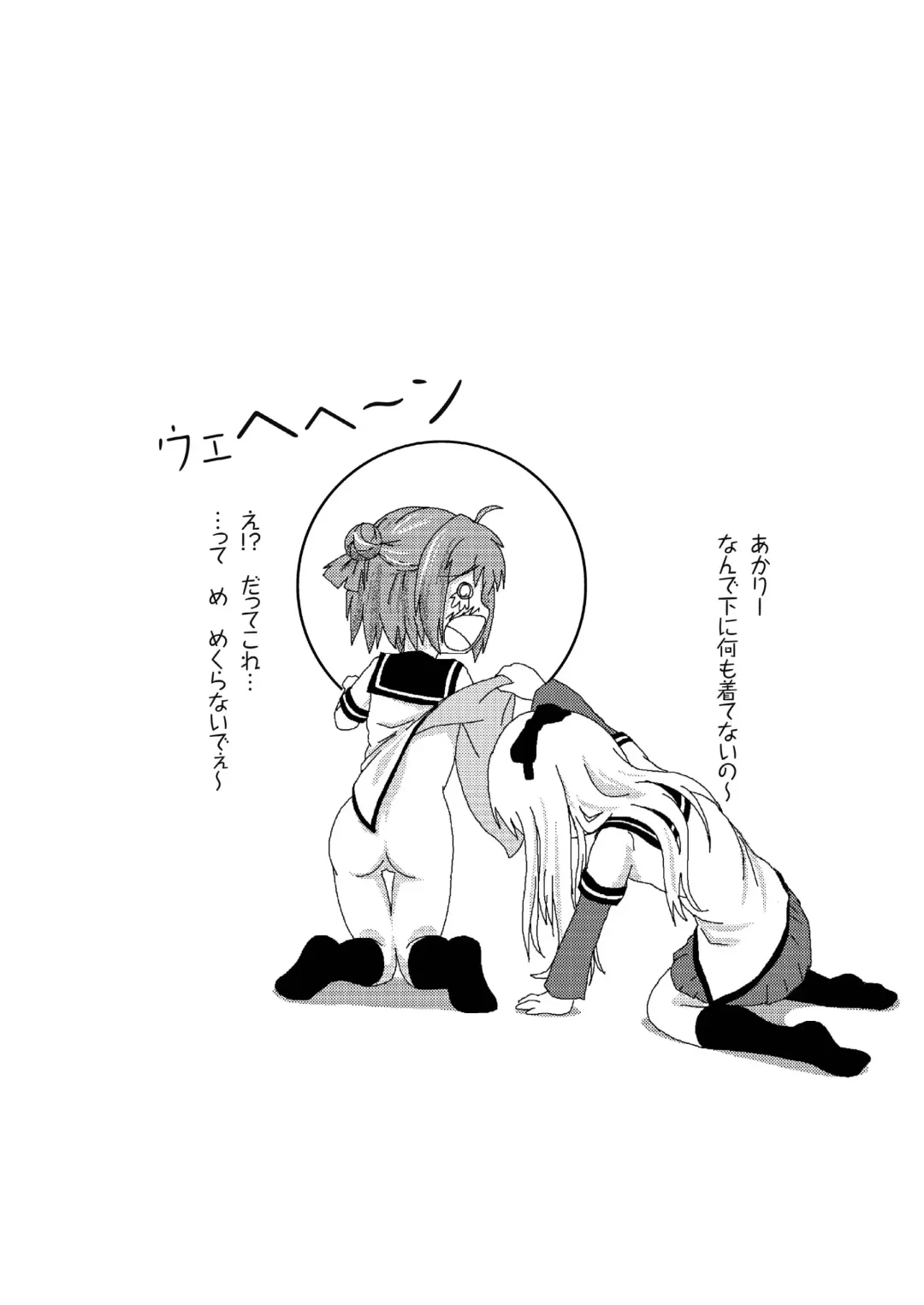 [Takapi] Akari Ijiri Fhentai - Page 4