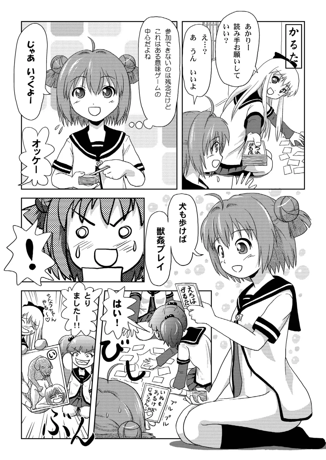 [Takapi] Akari Ijiri Fhentai - Page 8