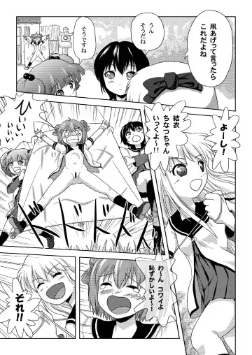 [Takapi] Akari Ijiri Fhentai - Page 11