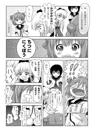 [Takapi] Akari Ijiri Fhentai - Page 9