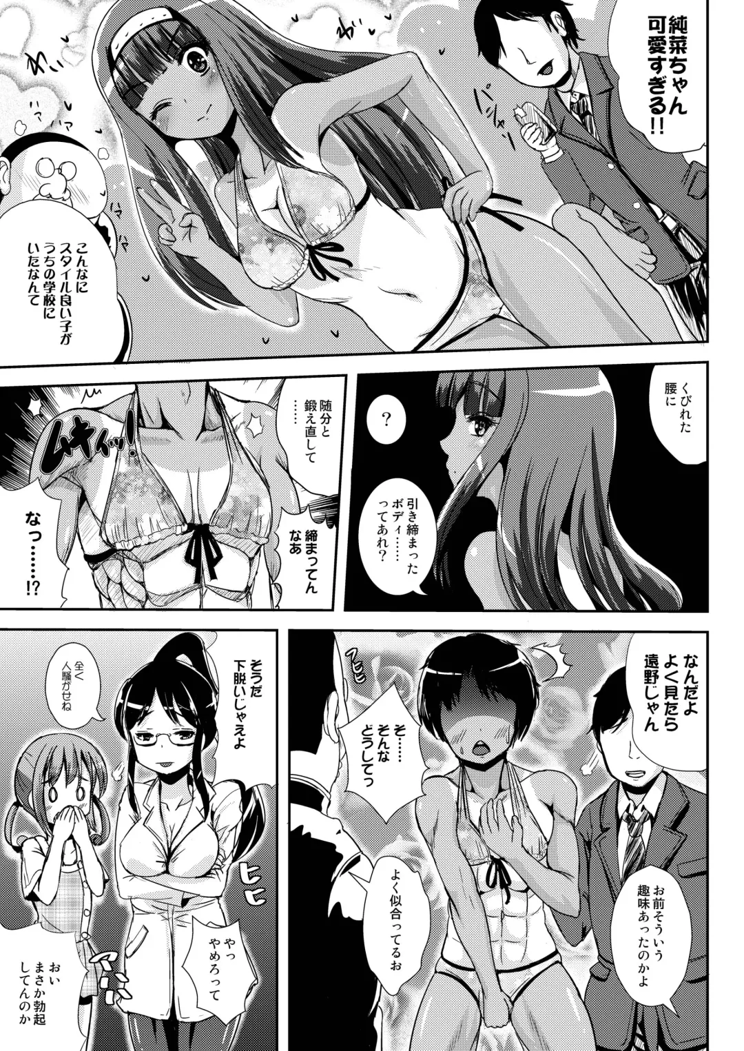 [Marneko] Asa Onna na Ore to Futanarikko Ojousama 3 LIVE A LIVE Fhentai - Page 3