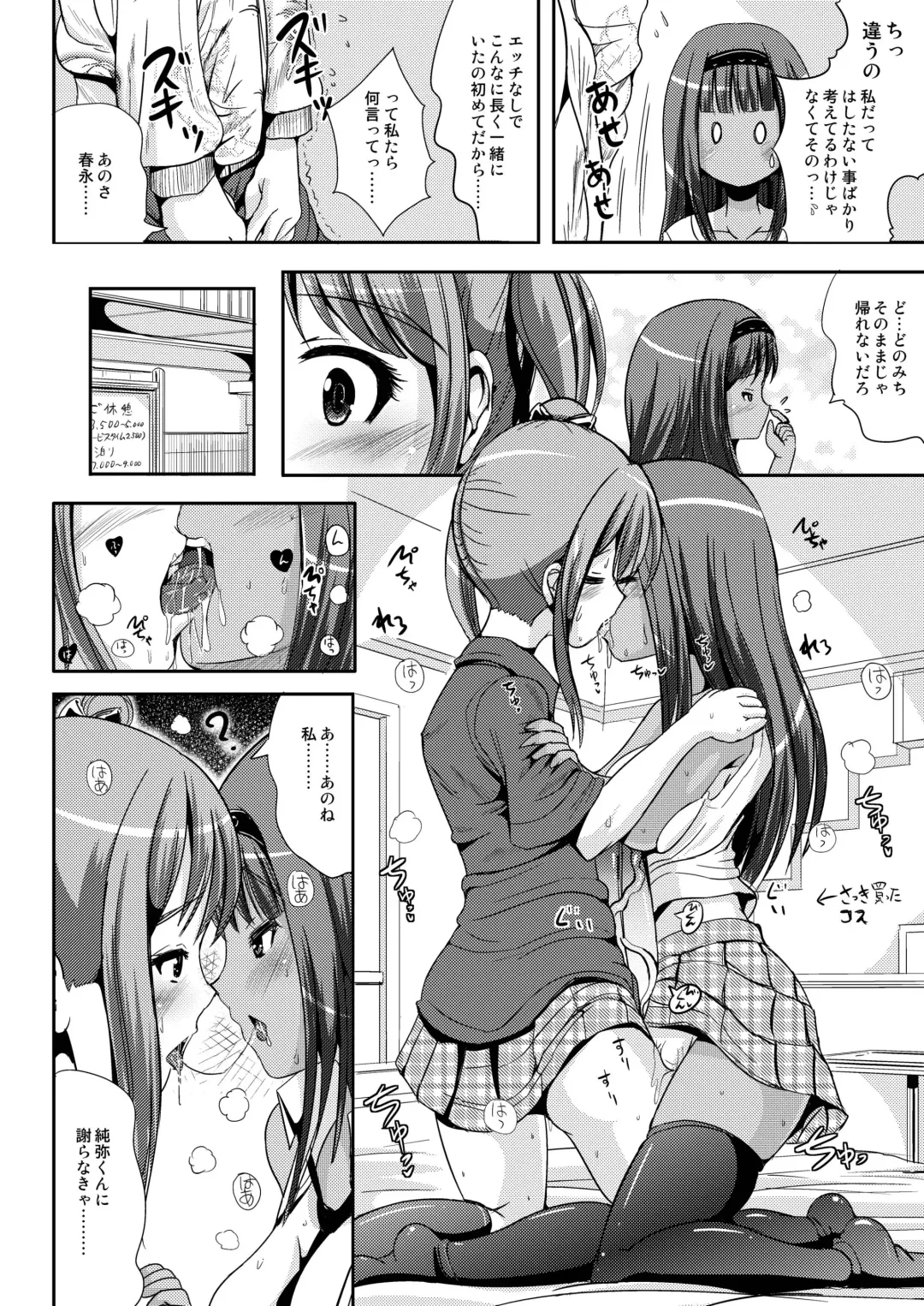 [Marneko] Asa Onna na Ore to Futanarikko Ojousama 3 LIVE A LIVE Fhentai - Page 8
