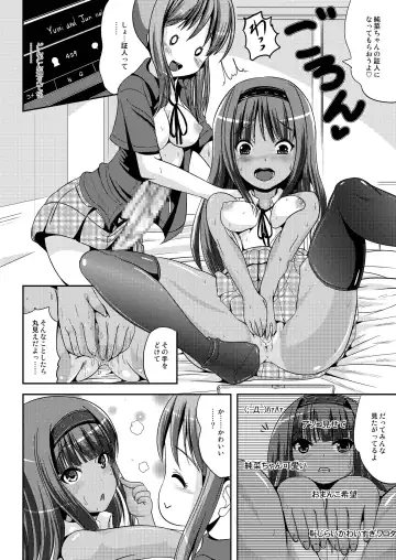 [Marneko] Asa Onna na Ore to Futanarikko Ojousama 3 LIVE A LIVE Fhentai - Page 12