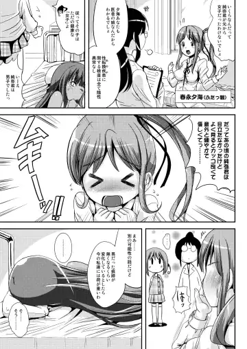 [Marneko] Asa Onna na Ore to Futanarikko Ojousama 3 LIVE A LIVE Fhentai - Page 5