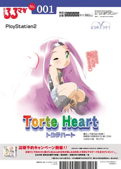 [Suitekiya Yuumin] Ruru Maga 01+02 Fhentai - Page 101