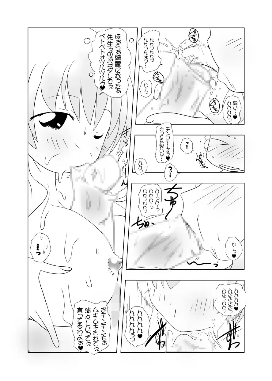 [Suitekiya Yuumin] Ruru Maga 01+02 Fhentai - Page 132