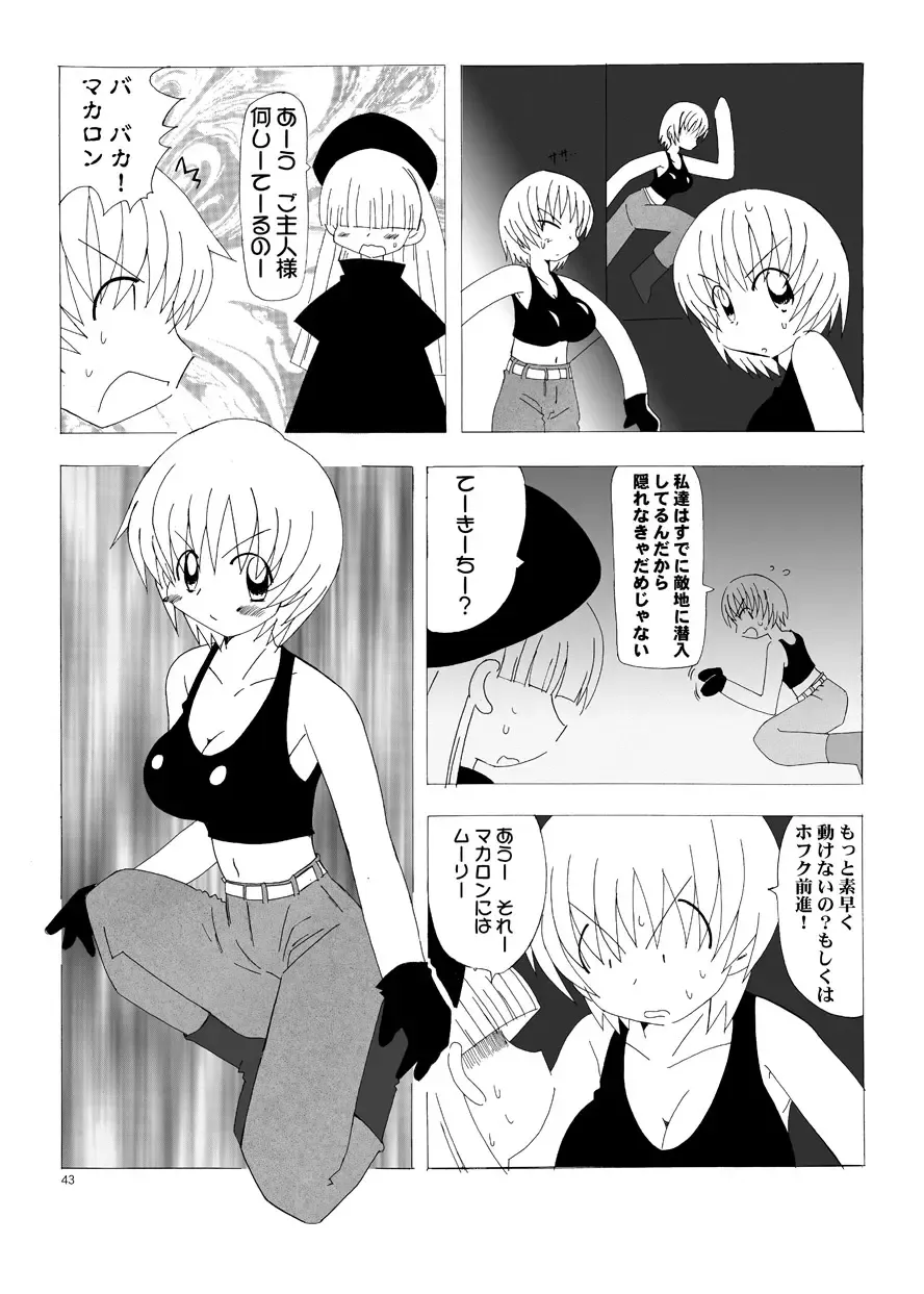 [Suitekiya Yuumin] Ruru Maga 01+02 Fhentai - Page 14