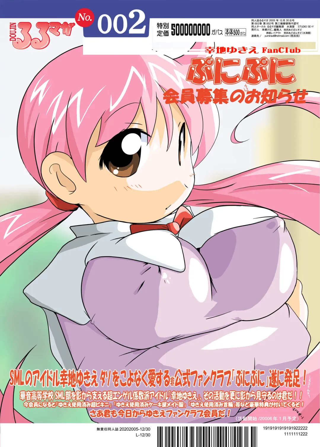 [Suitekiya Yuumin] Ruru Maga 01+02 Fhentai - Page 163