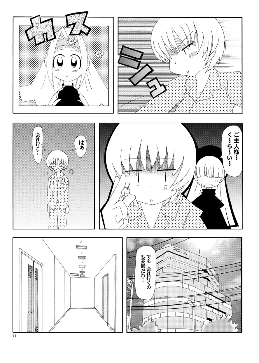 [Suitekiya Yuumin] Ruru Maga 01+02 Fhentai - Page 4