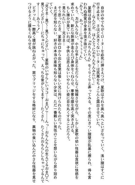 [Suitekiya Yuumin] Ruru Maga 01+02 Fhentai - Page 56