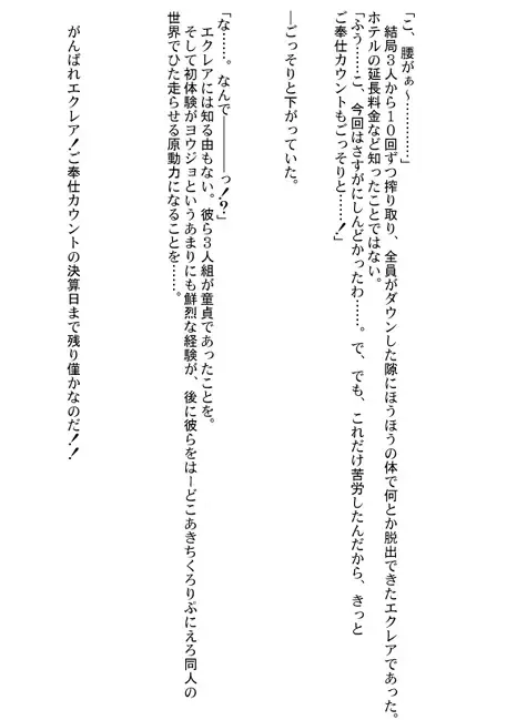 [Suitekiya Yuumin] Ruru Maga 01+02 Fhentai - Page 65