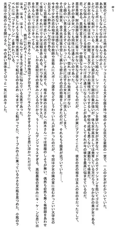 [Suitekiya Yuumin] Ruru Maga 01+02 Fhentai - Page 73