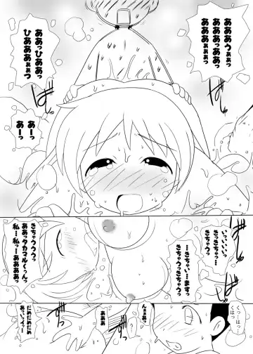 [Suitekiya Yuumin] Ruru Maga 01+02 Fhentai - Page 126