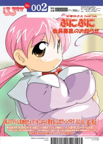 [Suitekiya Yuumin] Ruru Maga 01+02 Fhentai - Page 139