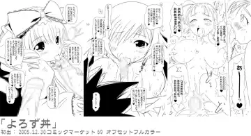 [Suitekiya Yuumin] Ruru Maga 01+02 Fhentai - Page 166