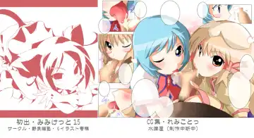 [Suitekiya Yuumin] Ruru Maga 01+02 Fhentai - Page 168