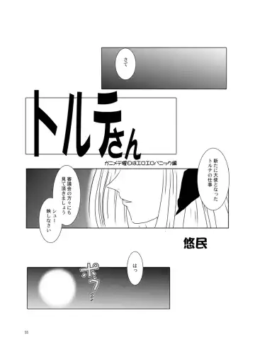 [Suitekiya Yuumin] Ruru Maga 01+02 Fhentai - Page 25
