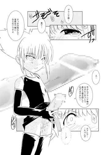 [Suitekiya Yuumin] Ruru Maga 01+02 Fhentai - Page 46