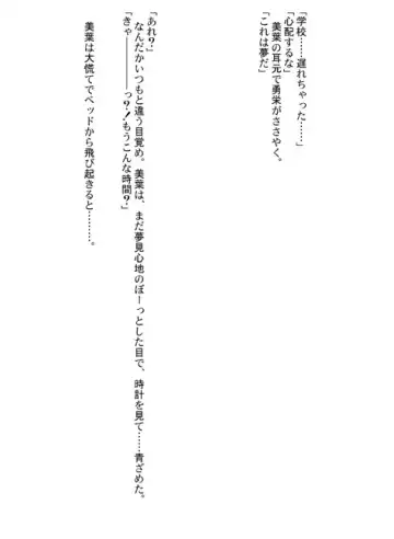 [Suitekiya Yuumin] Ruru Maga 01+02 Fhentai - Page 72