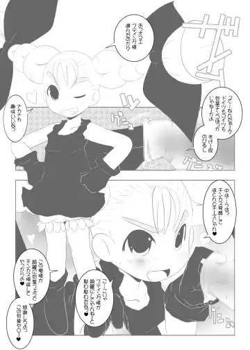 [Suitekiya Yuumin] Ruru Maga 01+02 Fhentai - Page 85